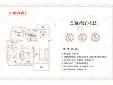 中国铁建青秀城3室2厅2卫户型图
