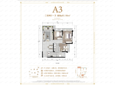 新鸥鹏兰亭书香A3户型户型图