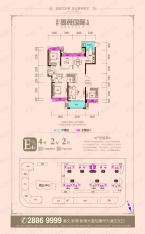 实地·蔷薇国际标准层户型图