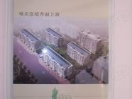 瑞和家园