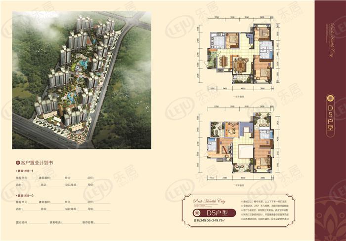 泉州晋江市裕福康城2期户型图一览 起价约7200元/㎡