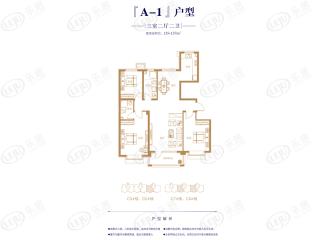 悦溪城A-1户型户型图