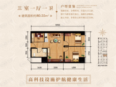 骊驰康养公馆3室1厅1卫户型图