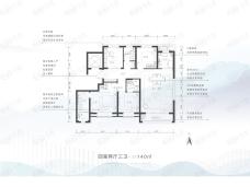 东华·滨湖壹号院140平米-四室两厅三卫户型图