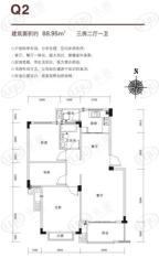 力高国际城Q2  三室二厅二卫户型图