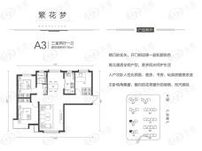 天庆蓝色港湾二期A3户型图