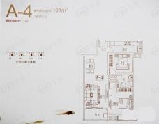 紫薇曲江意境建筑面积约101平米两室两厅一卫A-4户型图户型图