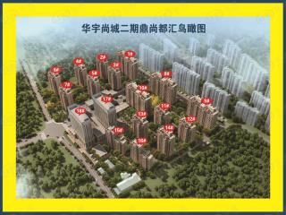 华宇尚城