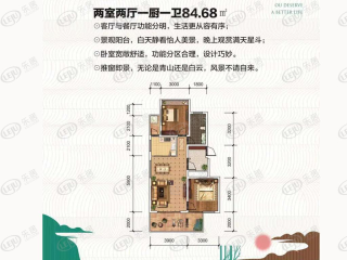 雅居乐云南原乡84.68平米住宅户型图