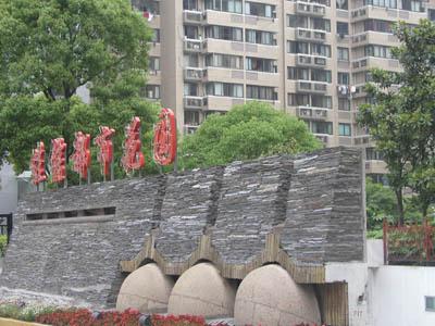 社区实景
