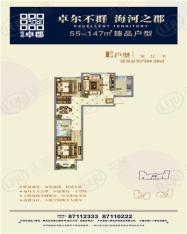 帝邦卓郡2室2厅1卫户型图