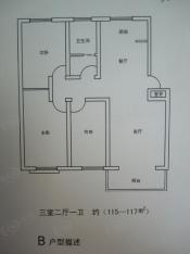 丽都新苑3室2厅1卫户型图