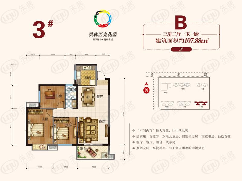 东风湖片区商圈商圈中奥名居 户型面积107.88~132.34㎡