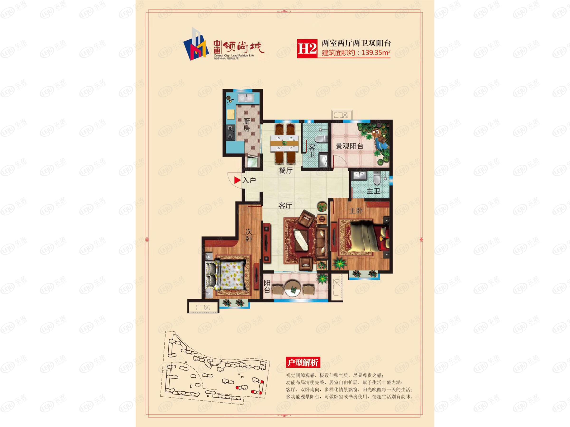 中通·领尚城二居室户型图一览 起价约5500元/㎡