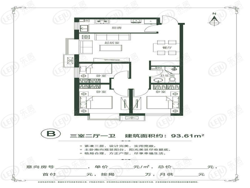 尚郡三期三居室，为99.61平米的3室2厅1卫，采光充足，户型方正。