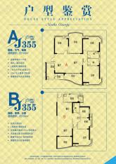 新会碧桂园3室2厅1卫户型图