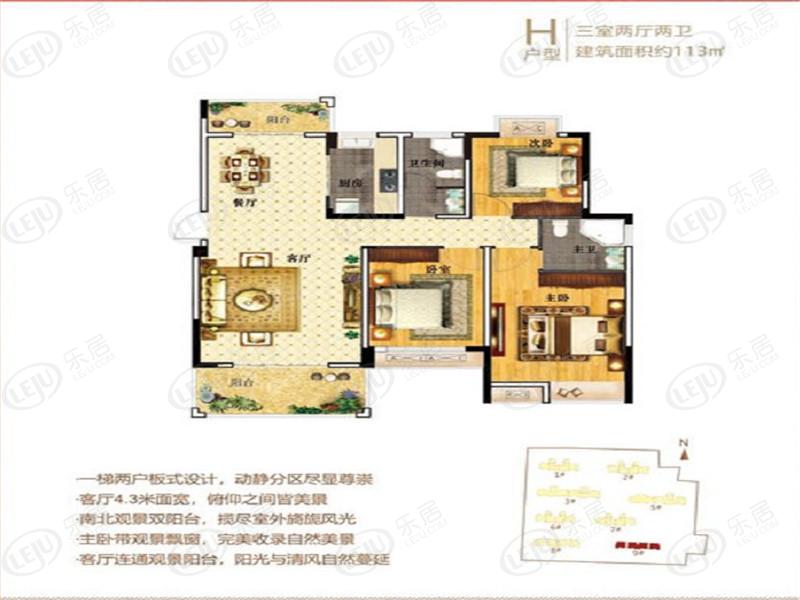 吉安市青原庐陵·泰发茗城住宅 户型面积113~124㎡