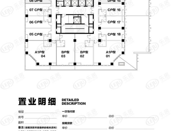 楼层平面图