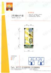 丽嘉花园2号楼B2户型户型图