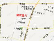 富城花园