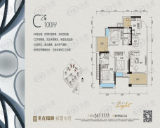 世茂福晟钱隆华府3室2厅2卫户型图