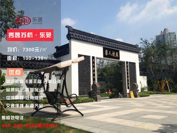 图解看房