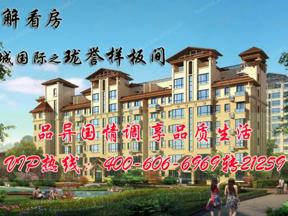 图解看房