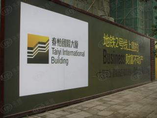 名泰丽舍