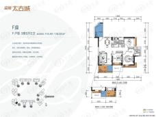 宝能太古城F座F户型 3房2厅2卫 114-户型图