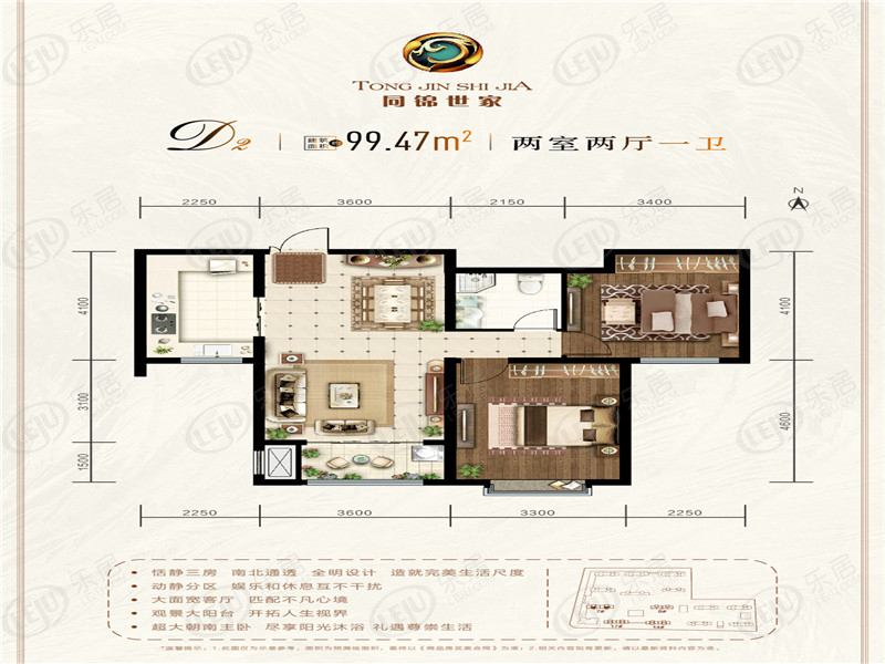 云冈同锦世家户型解密  97.28~148.25㎡约4680元/㎡