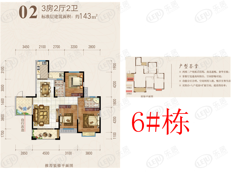 邵阳市双清区闰城花园正在热卖中 户型面积90~143㎡