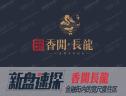 图解看房
