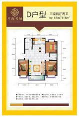 星海名城3室2厅2卫户型图