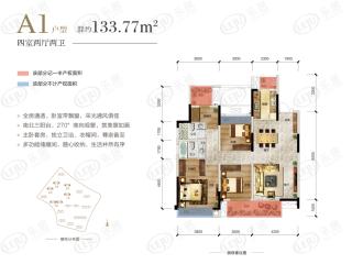 岳阳中梁望岳府A1户型133.77㎡户型图