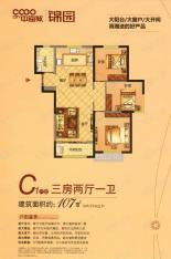 中海城3室2厅1卫户型图