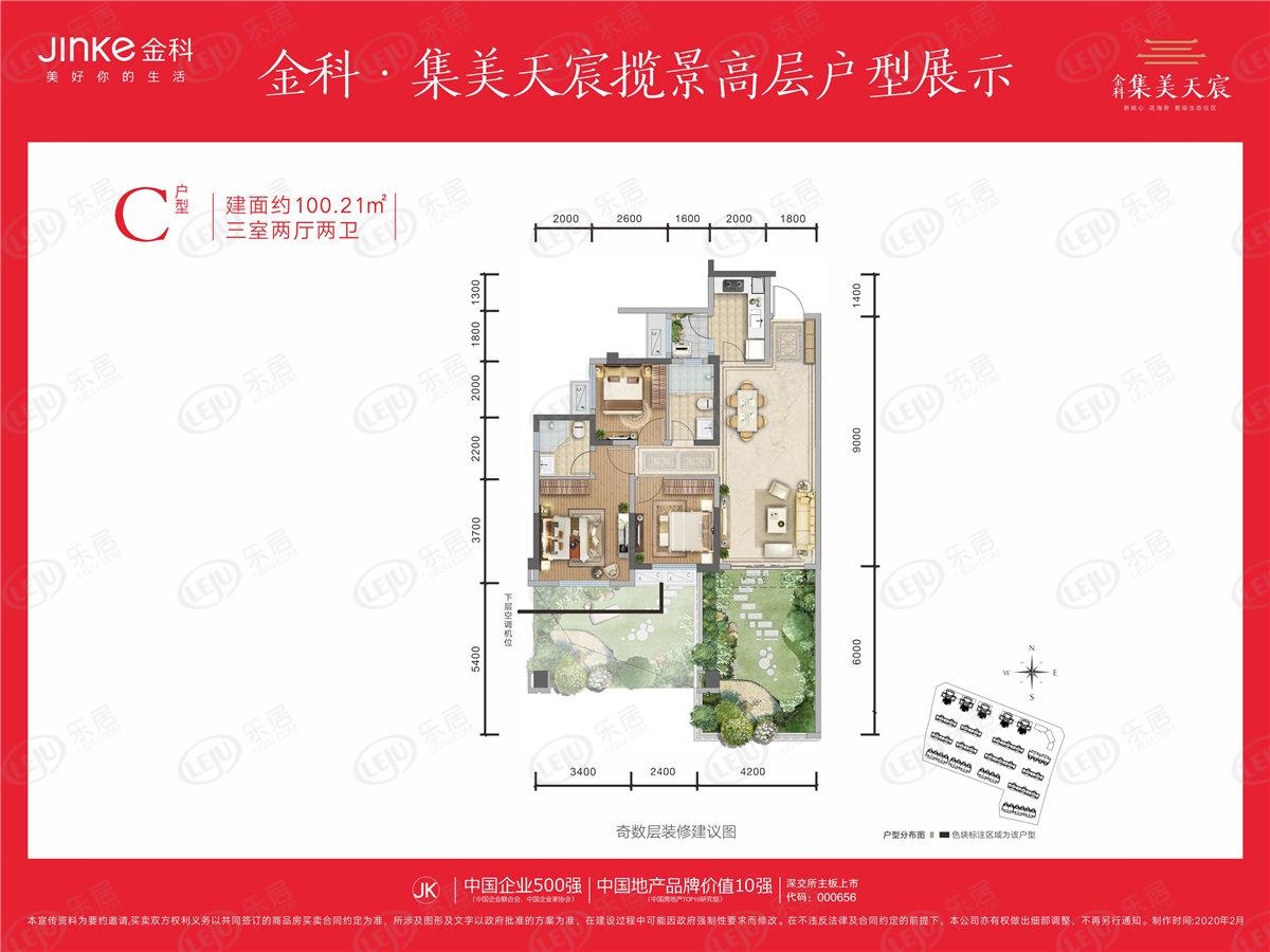 宜宾金科集美天宸 在售户型区间100 21 139 92 价格约6800元 买房导购 四川乐居网
