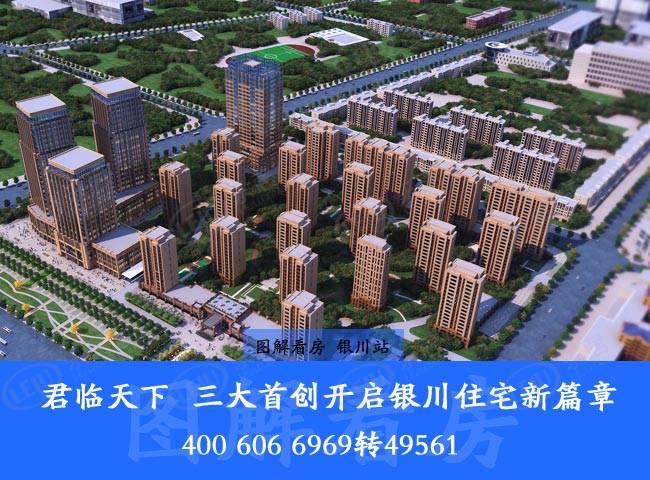 君临天下 图解看房