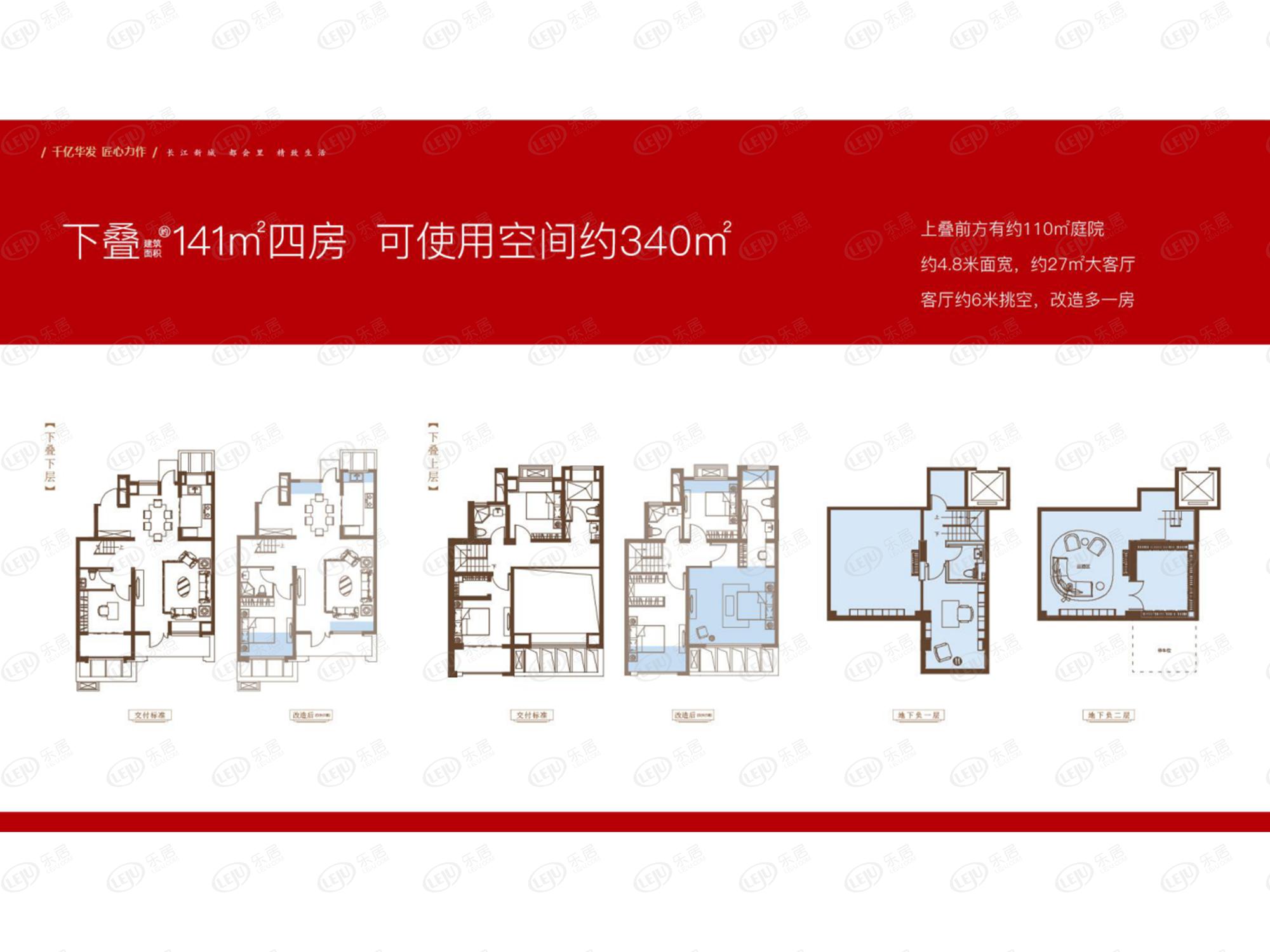华发峰尚户型图一览 户型面积141㎡