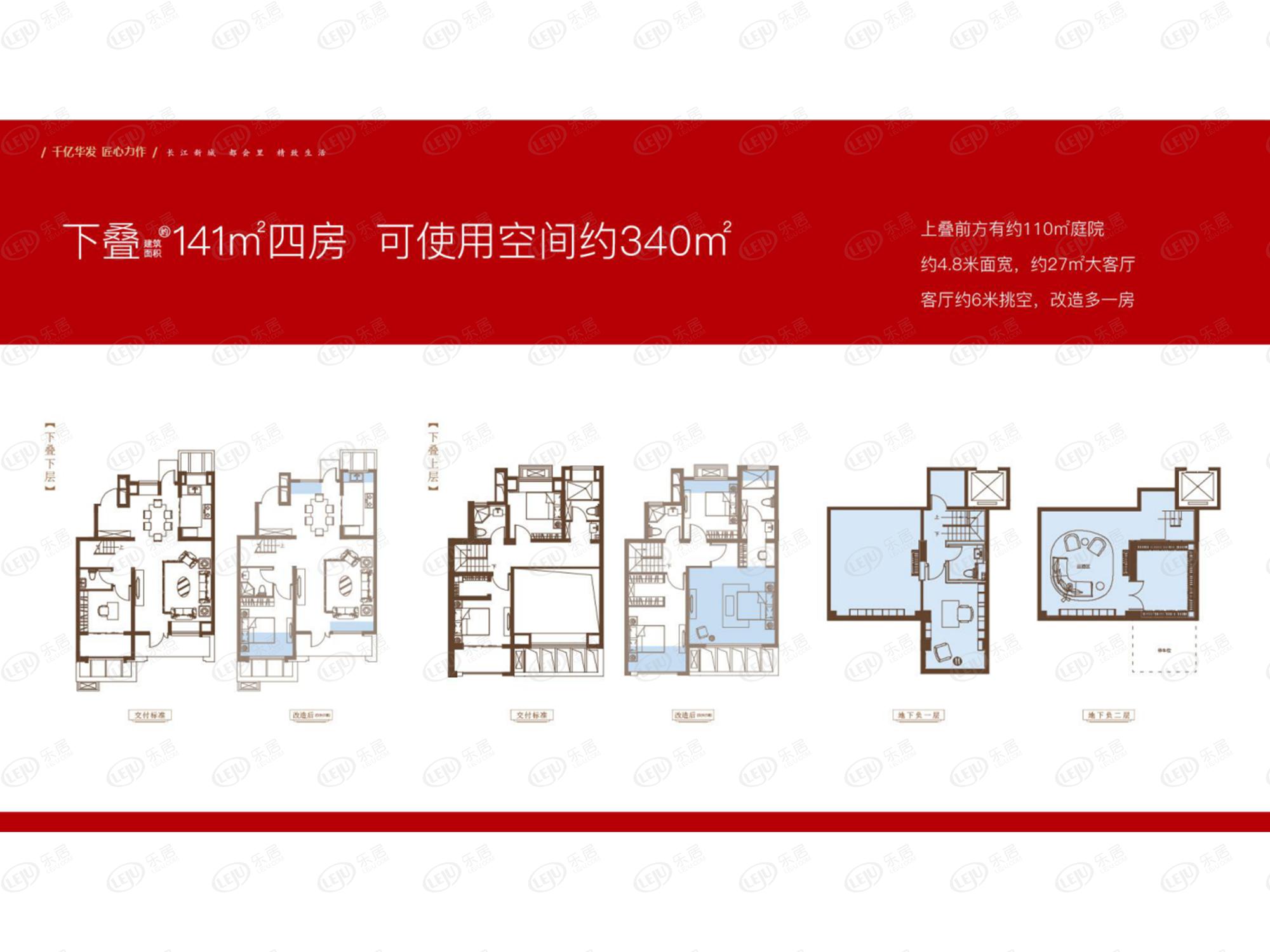 武汉新洲华发峰尚户型图一览 户型面积141㎡