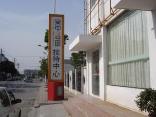 都荟名苑