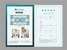 中国国际丝路中心IPARK公寓A-1户型户型图