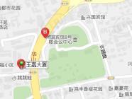 玉嘉大厦