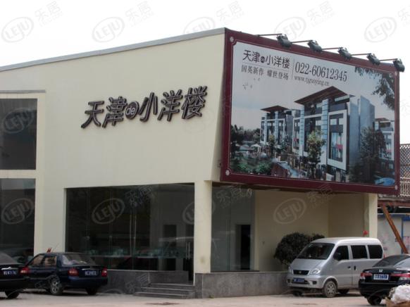 社区实景