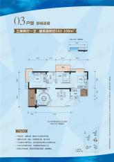 太阳雨家园03户型 102-108平三房两厅一卫户型图