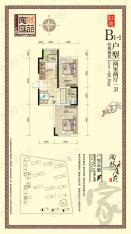 红晟陶然庭苑2室2厅1卫户型图