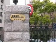 卢湾滨江南园