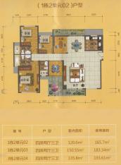 港隆国际4室2厅3卫户型图