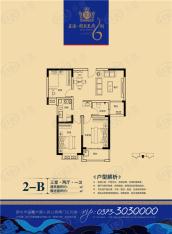 星海假日王府3室2厅1卫户型图