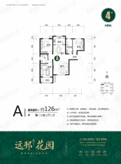 远邦花园3室2厅2卫户型图