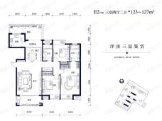 国贸蓝湾3室2厅2卫户型图